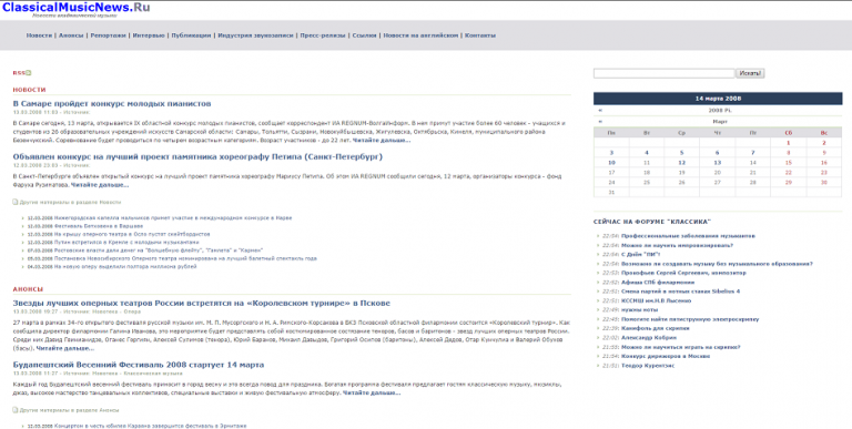 ClassicalMusicNews.Ru, 2013