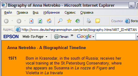 Анна Нетребко