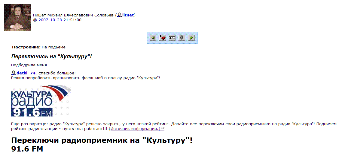 Переключись на "Культуру"