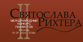 2-й Международный конкурс пианистов им. Рихтера